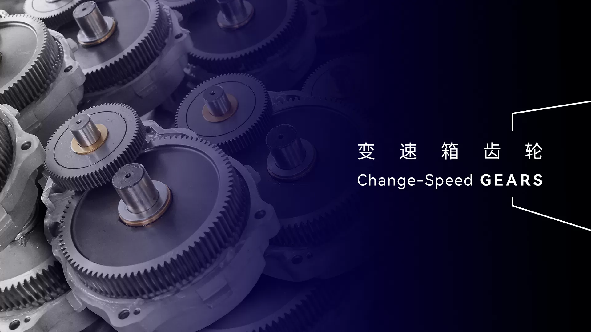 配图03-齿轮(中英文) 配图03-齿轮(中英文)